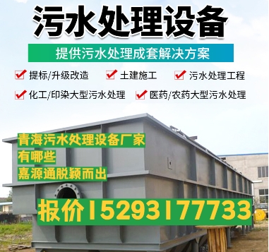 平坝养殖污水处理设备