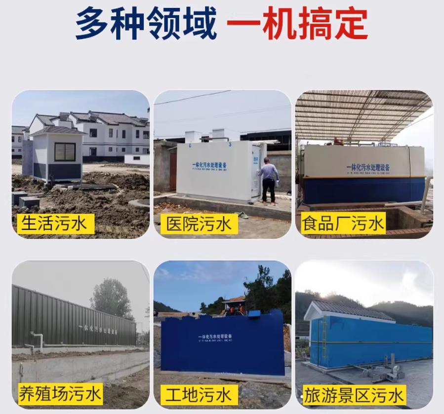 平坝场景全覆盖！甘肃嘉源通一体化污水处理设备，适配城乡工业全场景污水治理