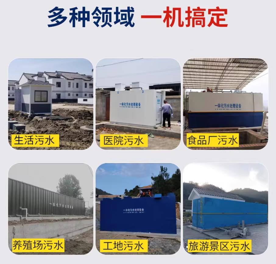 平坝甘肃兰州地埋式污水处理设备厂家｜一体化埋地污水治理设备｜乡镇乡村厂区小区通用解决方案